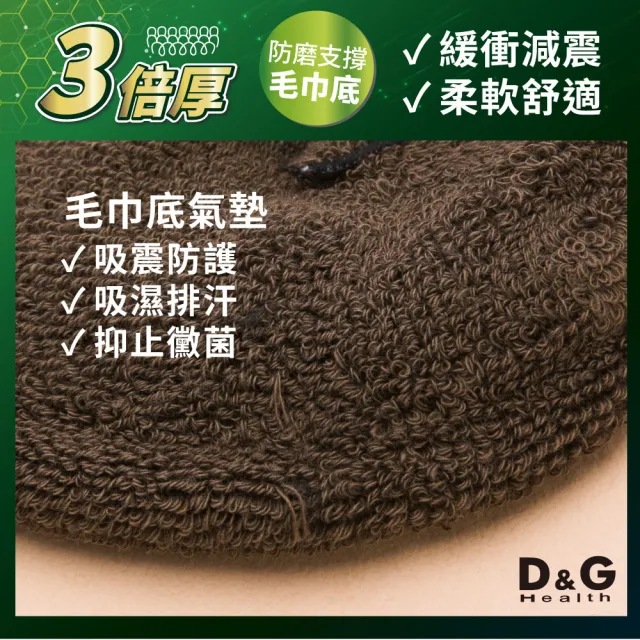【D&G】6雙組-強力消臭EX男運動長襪(D552-去味消臭)