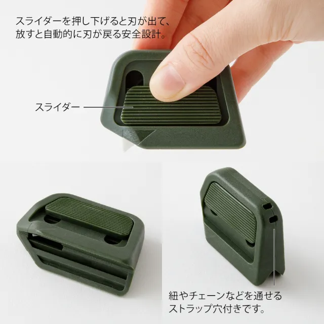 【MIDORI】磁吸陶瓷拆箱刀