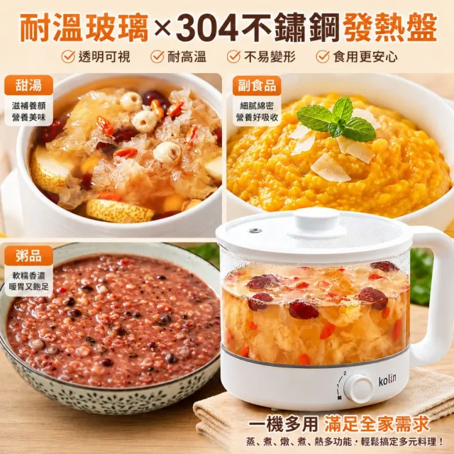 【Kolin 歌林】1.5L玻璃美食鍋快蒸鍋養生鍋KPK-LN120G養生壺電煮鍋 快煮鍋 電火鍋 燉鍋
