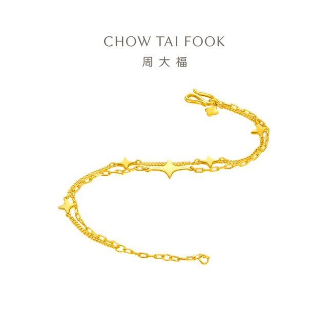 【周大福】雙層星芒 星星黃金手鍊_計價黃金(網路限定款/鍊長15cm)