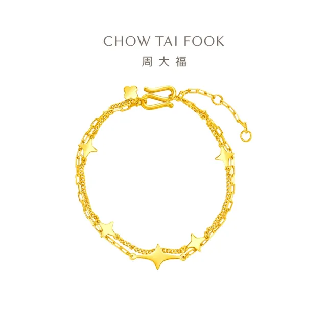 【周大福】雙層星芒 星星黃金手鍊_計價黃金(網路限定款/鍊長15cm)