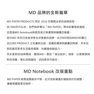日本 MD PRODUCT《MD Notebook 筆記本》A6