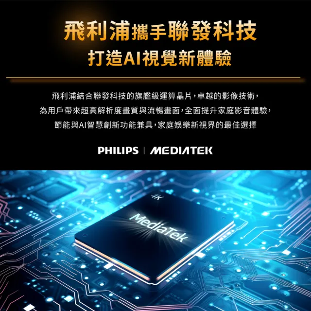 【Philips 飛利浦】75型4K Google TV 智慧顯示器 75PUH7139
