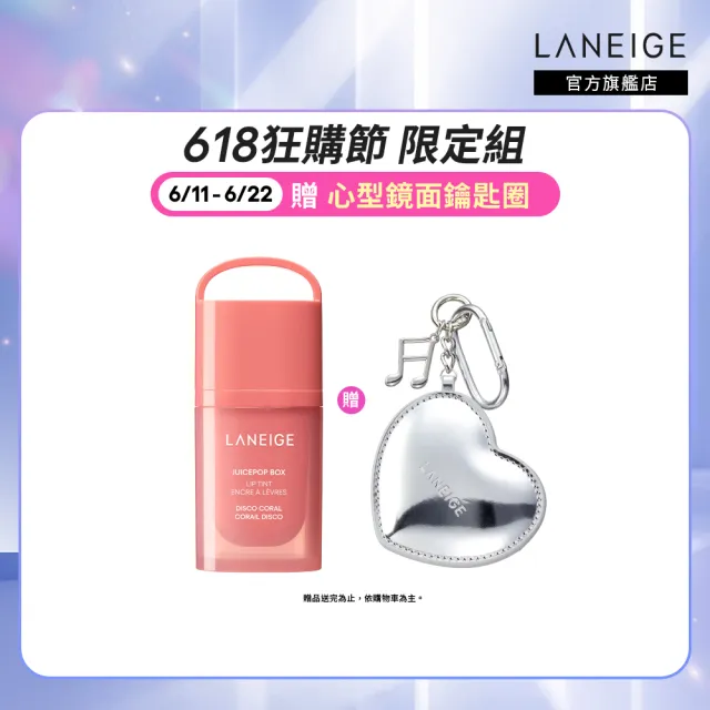 【LANEIGE 蘭芝】官方直營 果漾音色持久水光唇釉 4.5g(唇釉 唇膏 唇蜜)