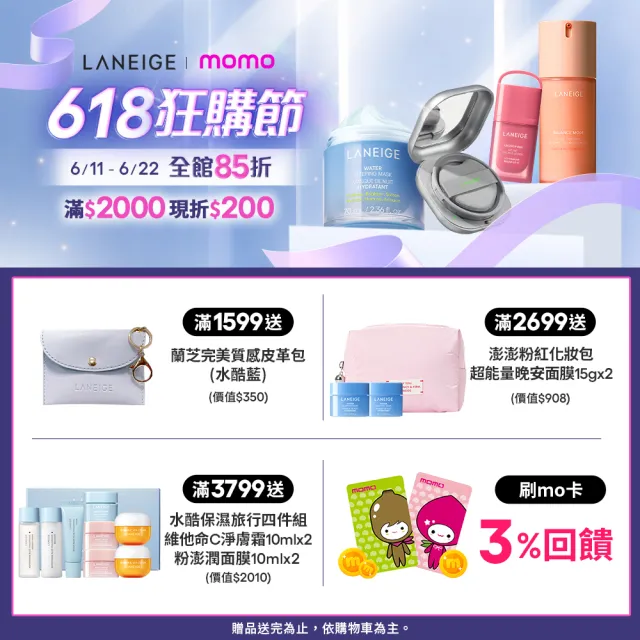 【LANEIGE 蘭芝】官方直營 維他命C淨膚防曬乳 50ml SPF50+ PA++++ 