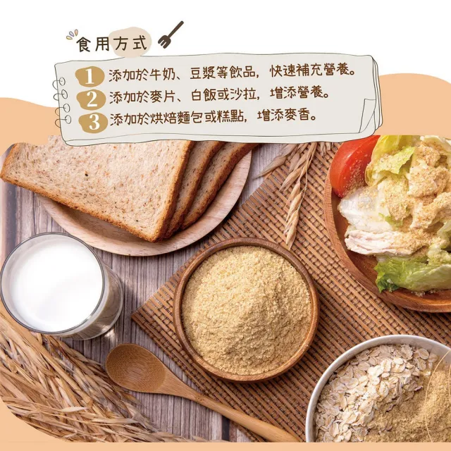 【統一生機】小麥胚芽250gx3包