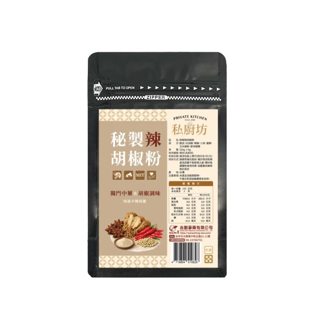 胡椒粉