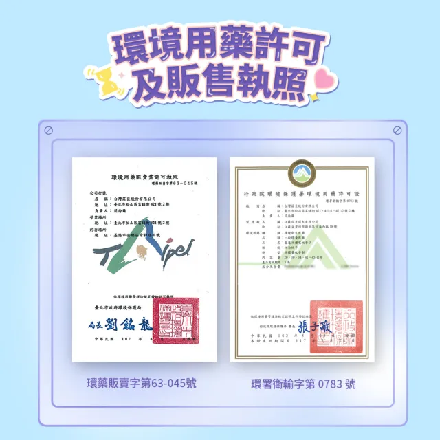 【雷達】薄型液體電蚊香補充瓶(無臭無味/薰衣草45ml 一盒共兩瓶)