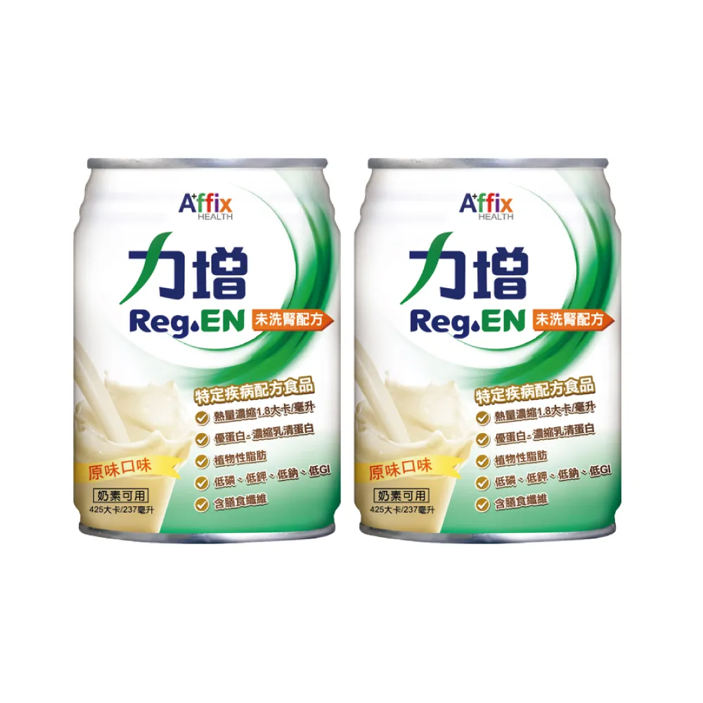 【Affix 艾益生】力增 未洗腎配方 原味 2箱組加贈4罐(共52罐)