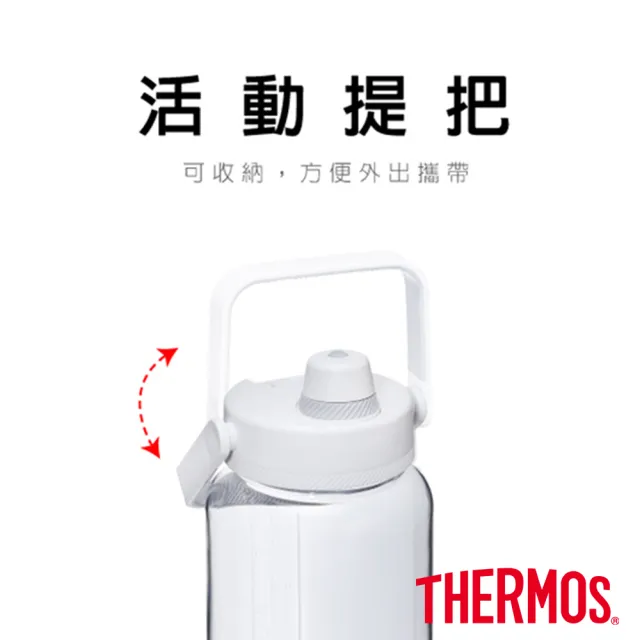 【THERMOS 膳魔師】可提式含吸管輕水瓶2000ml(TP436)