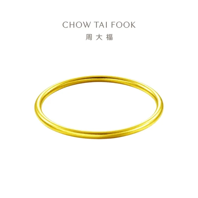 【周大福】傳承系列 素圈福鐲黃金手鐲_計價黃金(直徑56mm)