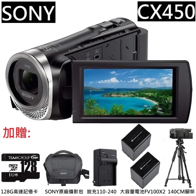 【SONY 索尼】HDR-CX450 攝影機 繁體中文(平行輸入)