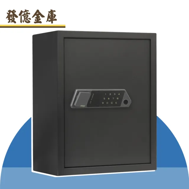 【發億金庫】智慧型防盜保險箱 Za-45b（黑）(A4可放 指紋 密碼 緊急開啟鑰匙)