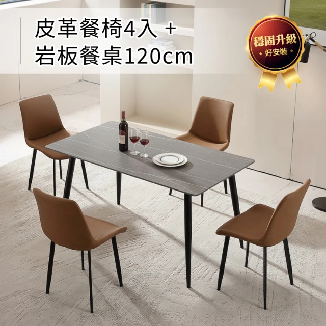 戶外桌椅