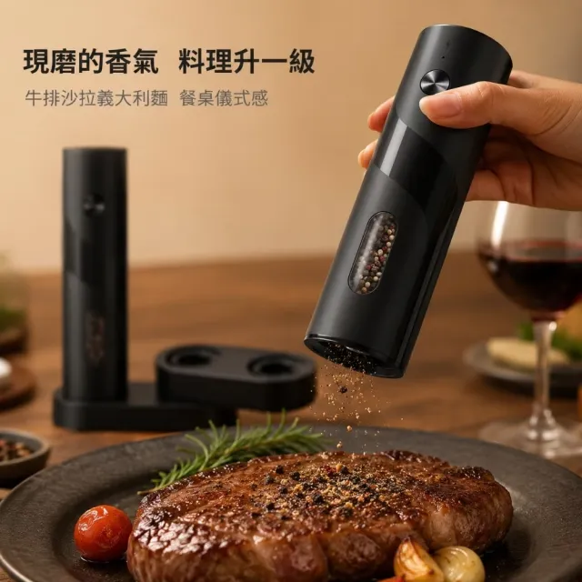 USB自動電動研磨器2入組附底座(芝麻 海鹽 玫瑰鹽 黑胡椒 研磨罐 研磨瓶 調味料 調料瓶 調味罐)