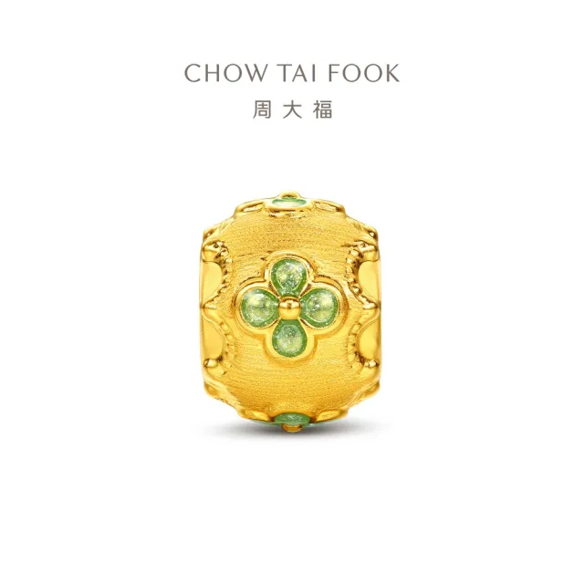 【周大福】鎏彩花卉拉絲轉運珠黃金串珠