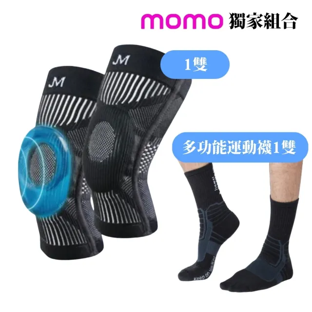 【京美】新品上市-X-PRO雙膝神盾護膝1雙(贈多功能運動襪1雙)
