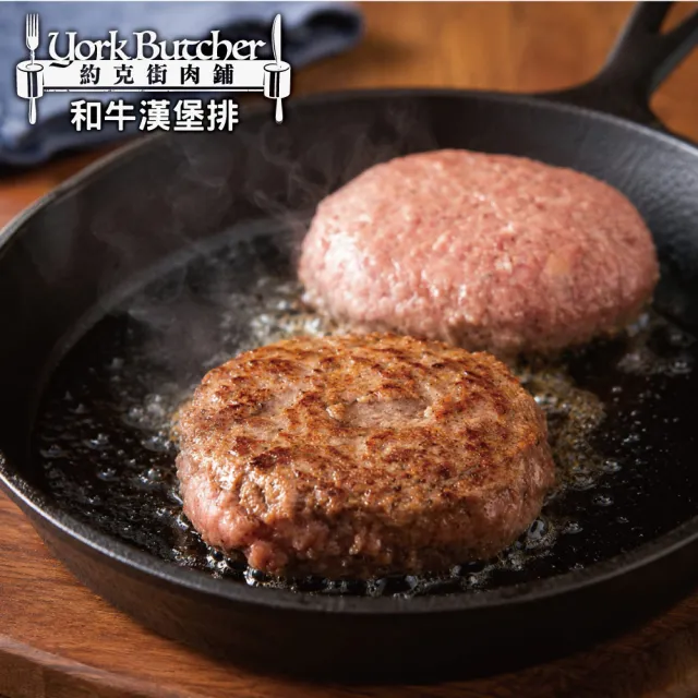 【約克街肉舖】手拍Ａ5和牛漢堡排10片(100g±10%/片)