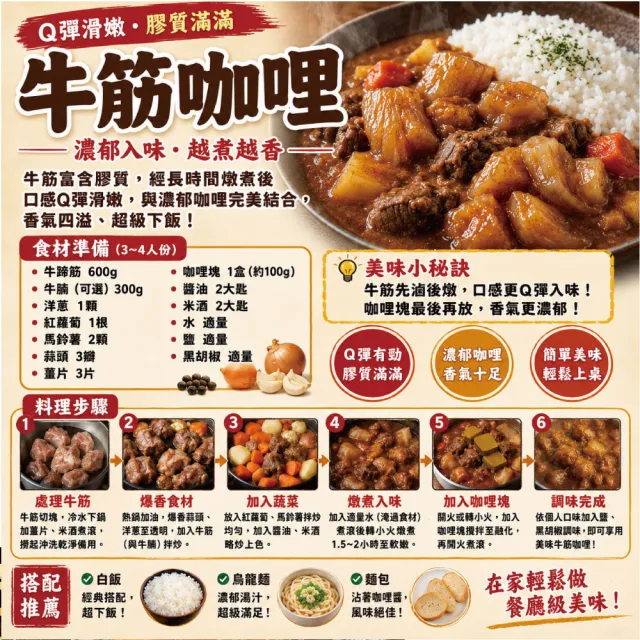 【約克街肉鋪】澳洲牛筋切段8包(500g±10%/包)
