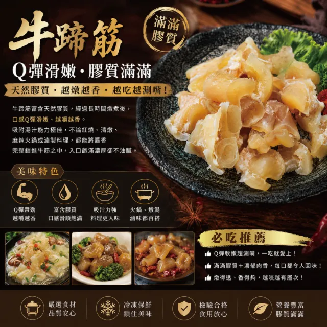 【約克街肉鋪】澳洲牛筋切段2包(500g±10%/包)