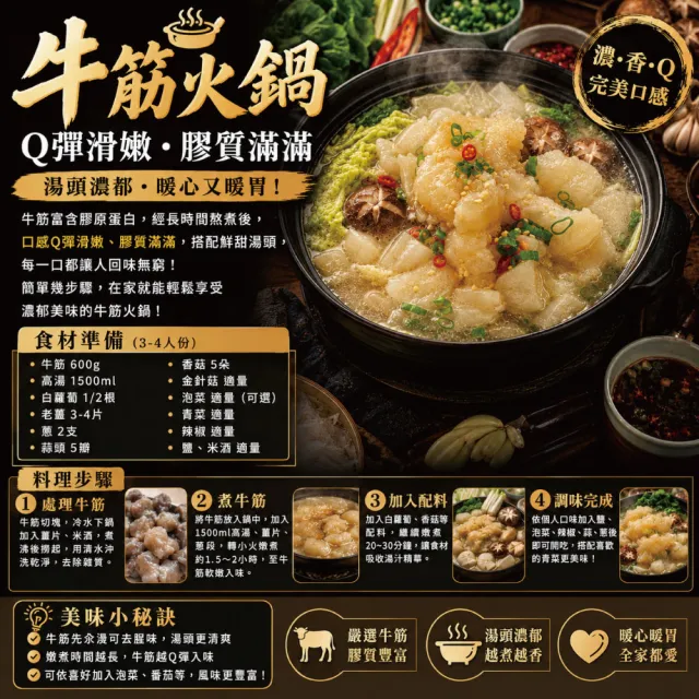 【約克街肉鋪】澳洲牛筋切段4包(500g±10%/包)