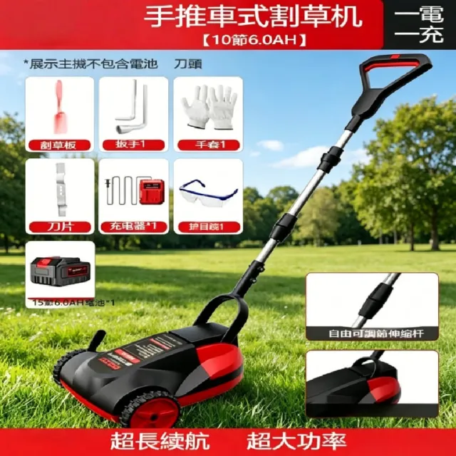 【ZHIPU 芝浦】割草機 手推車式割草機 電動除草器 手推式草坪修剪機 鋰電草坪機 多功能修剪器 定制款L