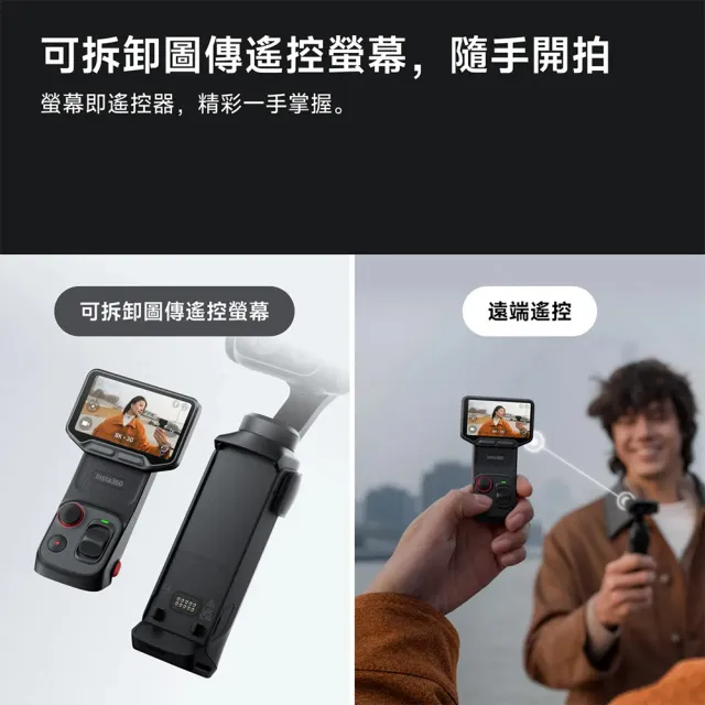 【Insta360】Luna Ultra 標準套裝 黑色 原廠公司貨