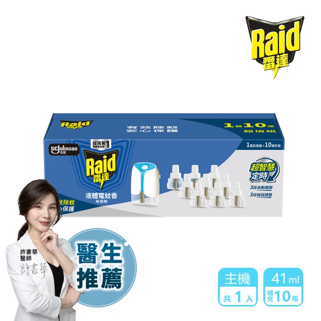 防蚊用品