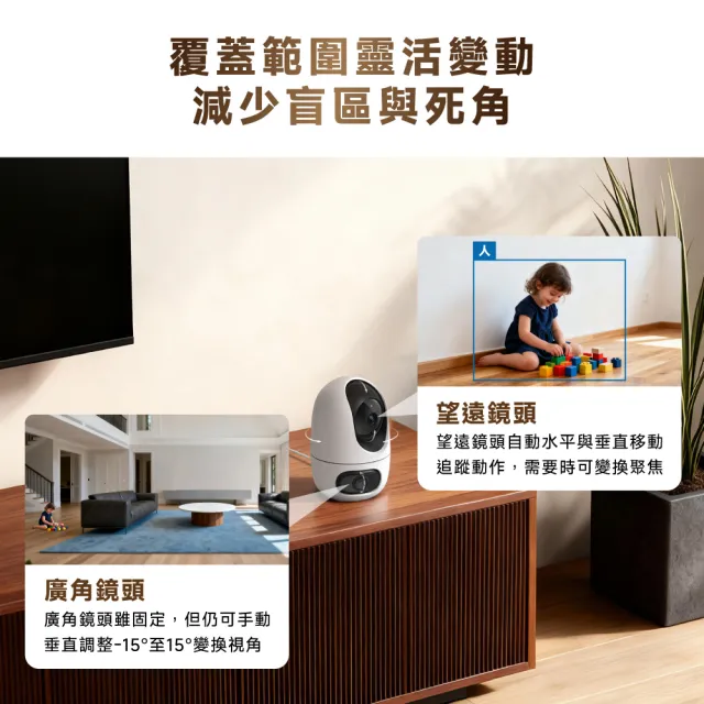 【TP-Link】Tapo C245D 雙2K 300萬畫素 Wi-Fi監視器 旋轉 望遠+廣角 智慧追蹤  攝影機 雙向語音