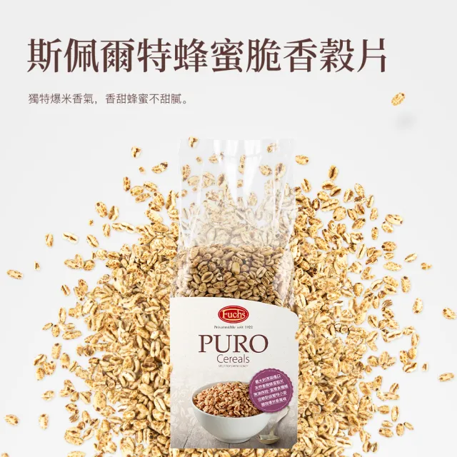 【Fuchs 福紅】義大利原裝進口高纖無油烘培麥片蘋果燕麥/蜂蜜脆香/紅蘋果穀物/綜合水果穀物口味各一(共4包)