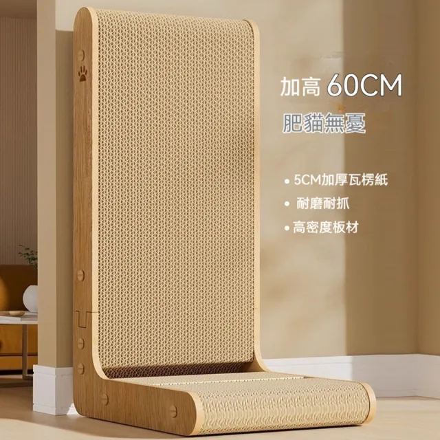 【Quality 聚家】貓抓板 靠牆貓爪柱 貓咪玩具 40*24*60CM 貓咪磨爪板 加粗5層瓦楞紙 耐磨耐抓
