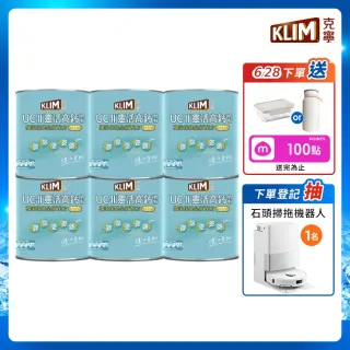 【KLIM 克寧】UCII靈活高鈣奶粉750gX6罐(箱購/免運/水沖即享/溫暖營養)