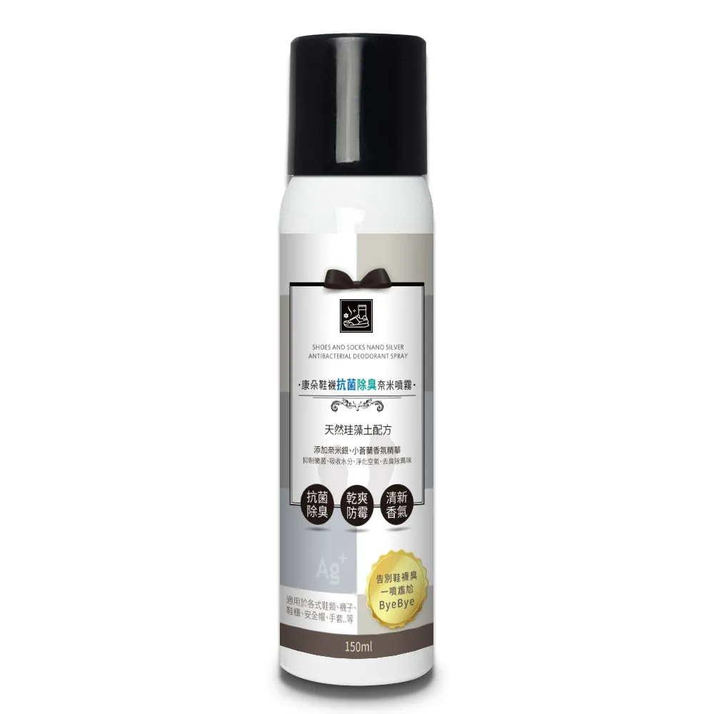 【QUNDO 康朵】鞋襪抗菌除臭奈米噴霧150ml(4瓶組)