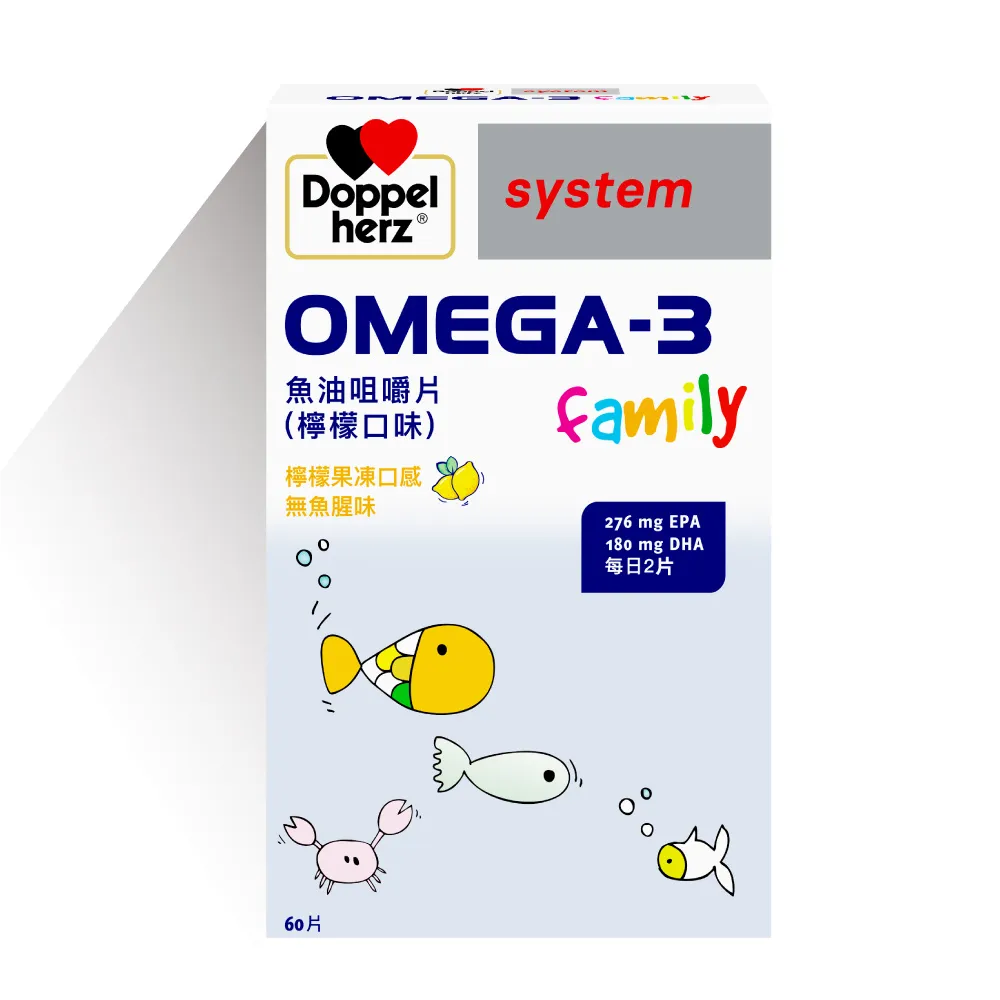 【Doppelherz 德之寶】兒童魚油咀嚼片60片/盒(德國雙心)