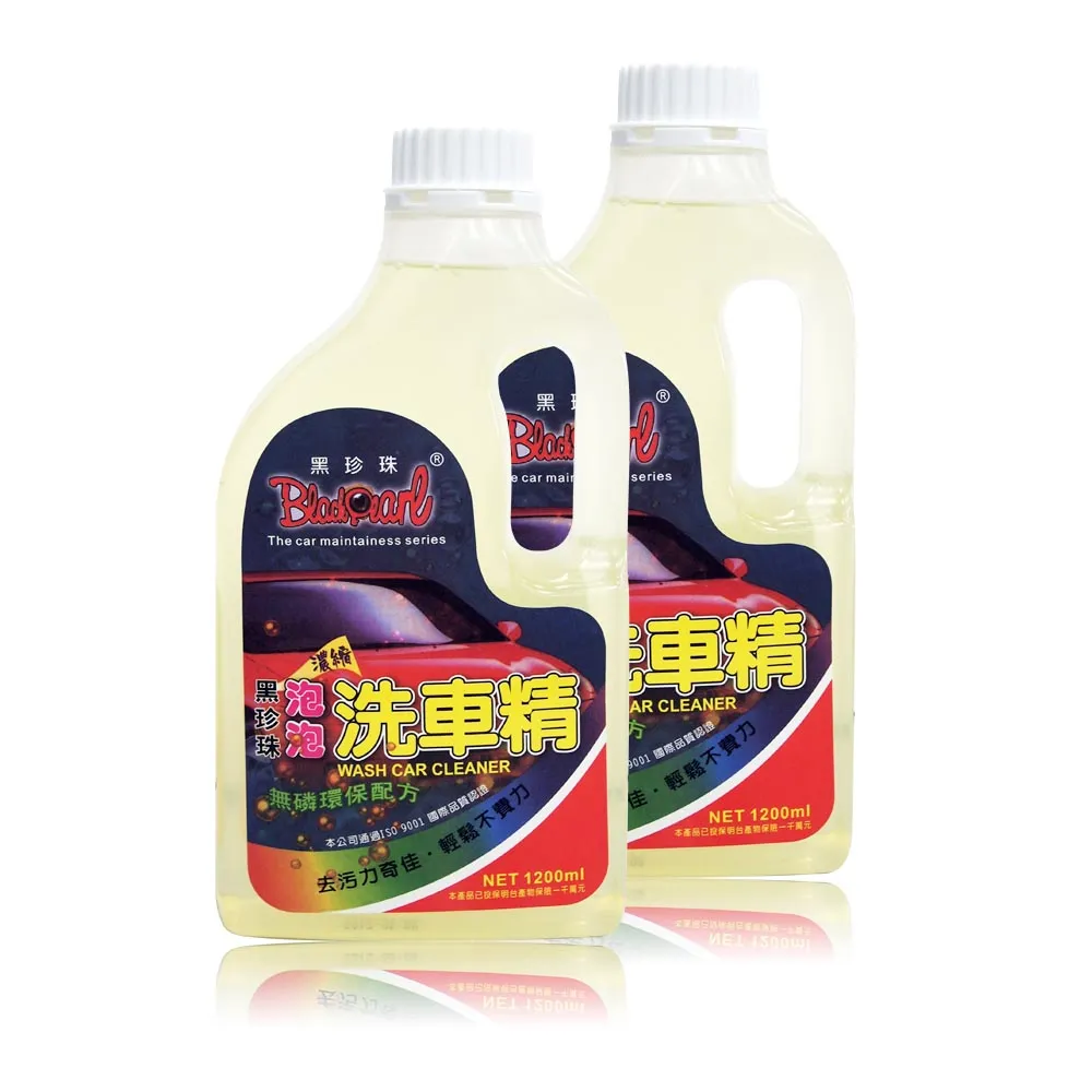 【黑珍珠】濃縮泡泡洗車精-2入 1200ml(泡沫洗車精｜洗車精｜濃縮洗車精)
