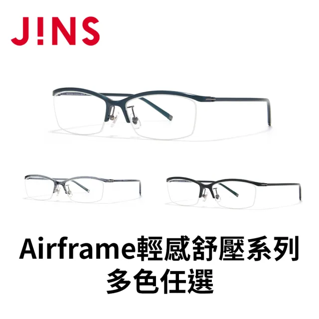 【JINS】Airframe輕感舒壓系列光學眼鏡(MGN-26S-042)-多色任選