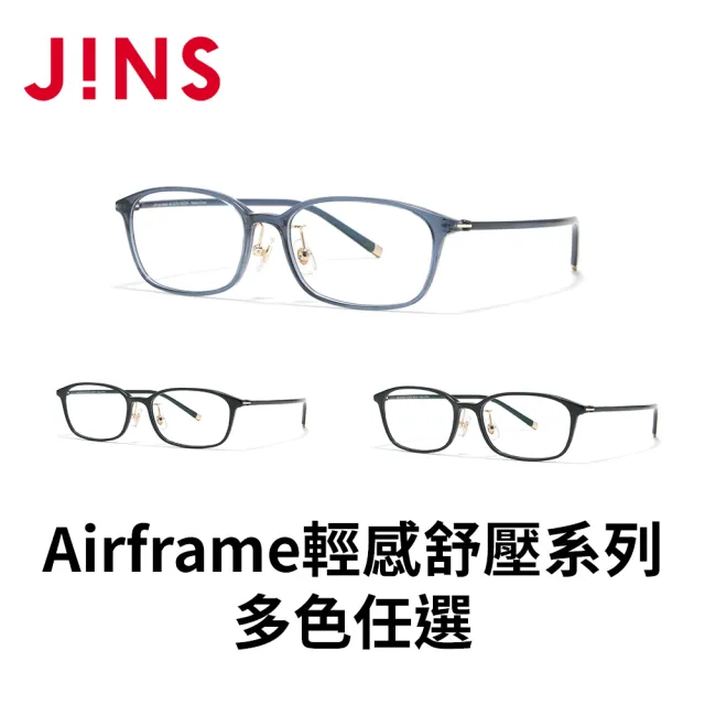【JINS】Airframe輕感舒壓系列光學眼鏡(LGF-26S-046)-多色任選
