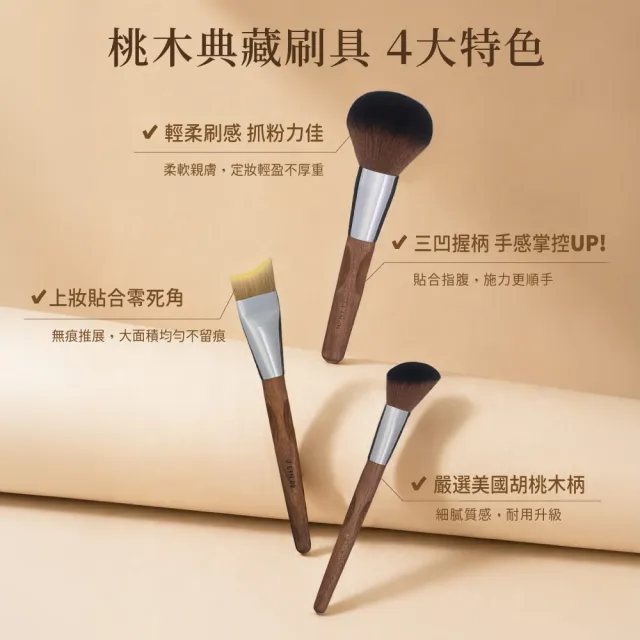 【JLIN】胡桃木典藏刷具-粉底KAW KAW刷K01