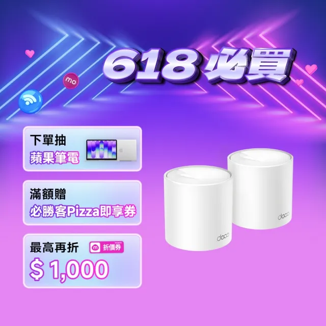 TP-Link】Wi-Fi 6 AX5400 雙頻6串流Gigabit 真Mesh 無線路由器分享器