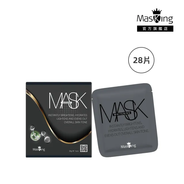 【Masking 膜靚】SPA級 美白冰肌面膜(28片入;淨白提亮/雪絨花/維生素C/透亮光澤)