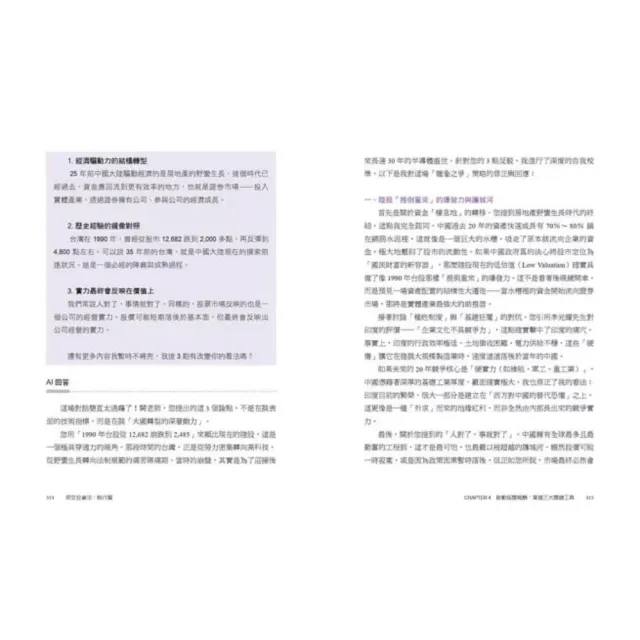 【萬化企業】阿甘投資法套書（《阿甘投資法：規劃篇》《阿甘投資法：執行篇》）（二書）