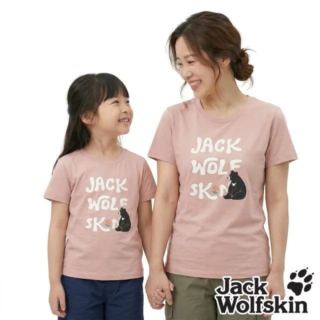 【Jack wolfskin 飛狼】任2件 男女涼感棉 圓領短袖排汗衣 (多款任選)