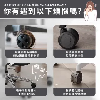 【同闆購物】PU靜音輪 辦公椅輪子 PU輪 靜音輪 萬向輪 電腦椅輪子 塑膠輪 萬向滾輪 滑輪 腳輪 替換輪 五金