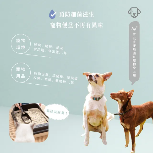 【Qlife 質森活】歐銀Ag+銀離子抗菌除臭萬用噴霧(100ml+290ml+1L各1入)