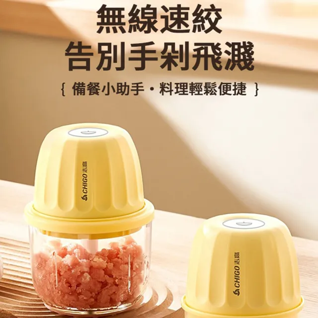【kingkong】300ML 加厚耐熱玻璃杯食物料理機 電動搗蒜器 絞肉機