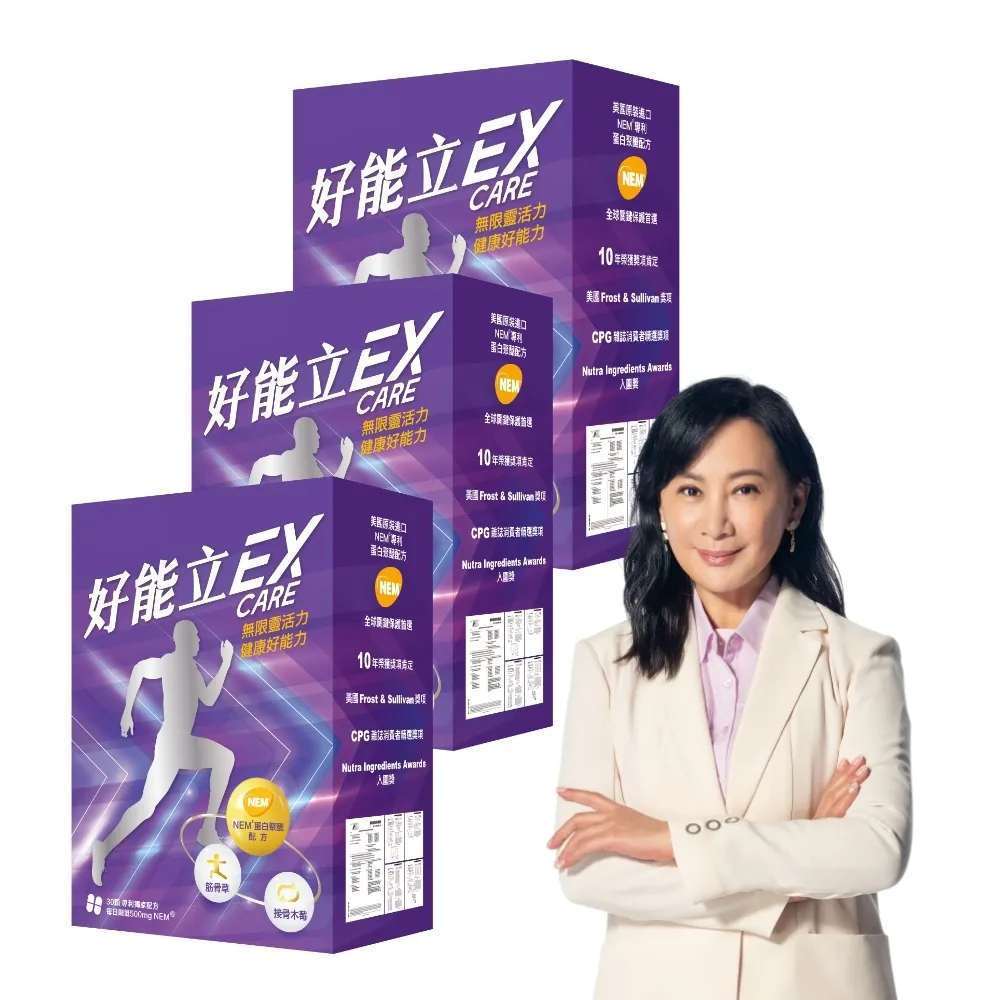 【好好聊日子】好能立EX Care 膠囊 3盒組(90粒/一天2粒 蛋殼膜500mg 足量添加 快27倍)