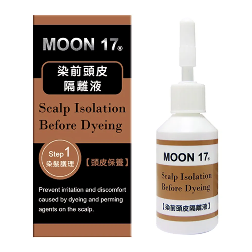 【夢17】染前頭皮隔離液 20ml/瓶