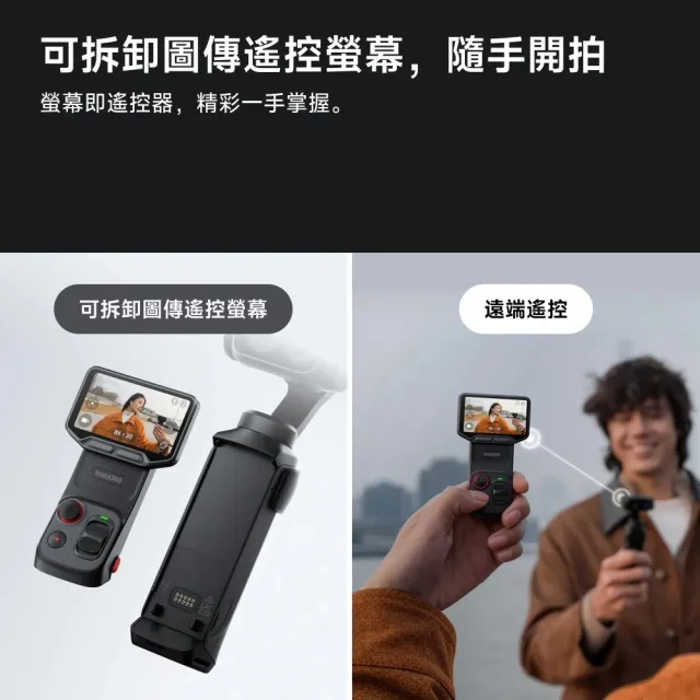 【Insta360】Luna Ultra 旗艦雙鏡頭雲台相機 標準套裝 星曜黑(先創公司貨)