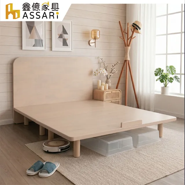【ASSARI】5尺向日橡膠木實木漂浮床組(床片+床底)