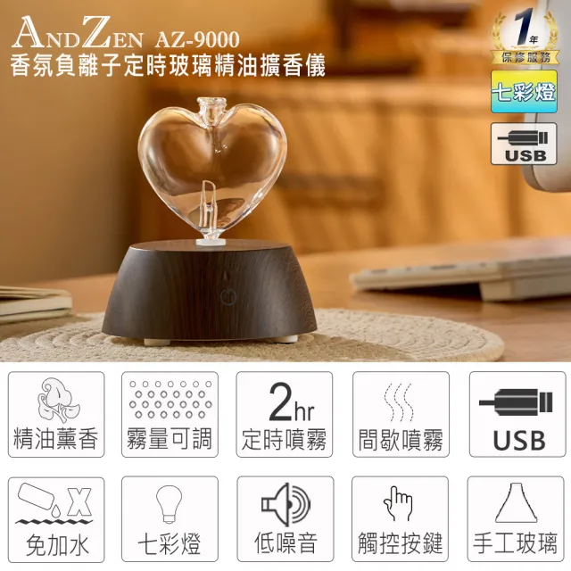 【ANDZEN】安得仁 擴香儀AZ-9000(買就送澳洲精油10mlx3瓶/香氛機/負離子/定時/玻璃/擴香機)